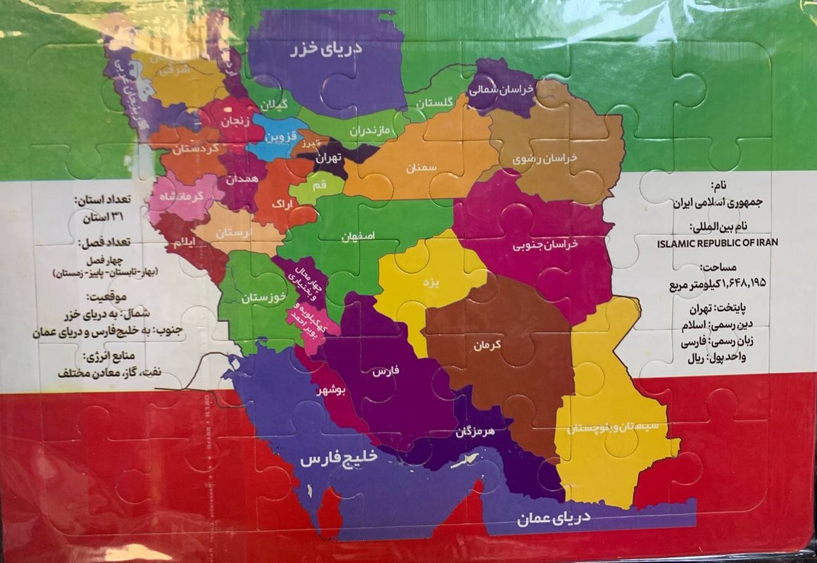 پازل ۳۵ تیکه نقشه ایران و مشخصات کشور ایران و بازی منچ
