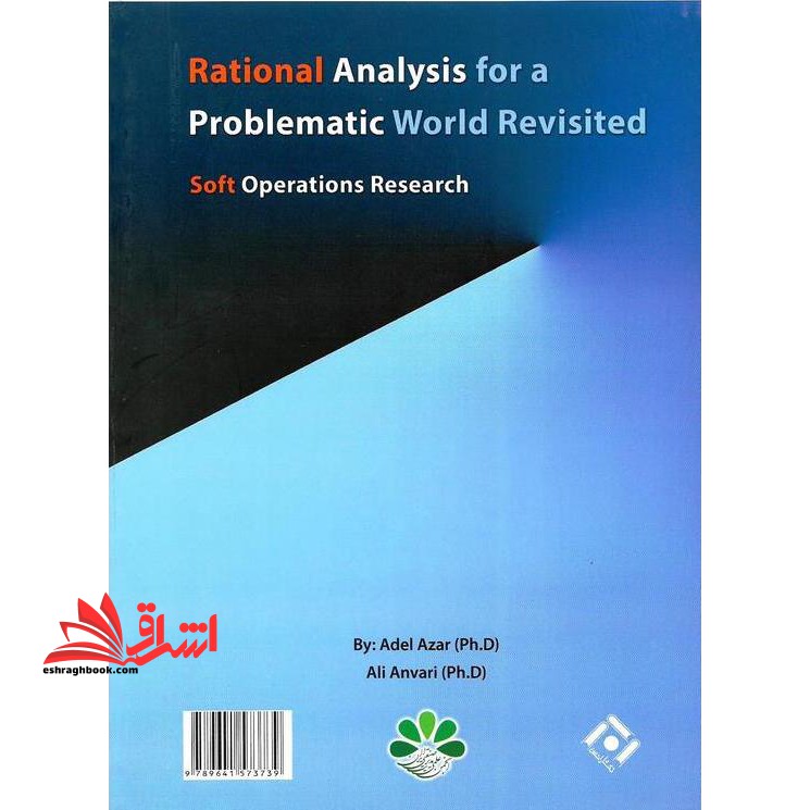 تحقیق در عملیات نرم **در حد نو**