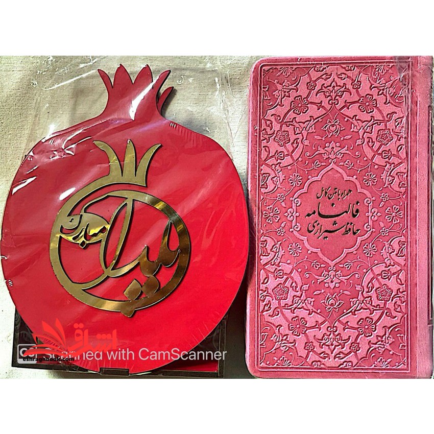 فالنامه حافظ شیرازی پالتویی چرم رنگ صورتی صفحات رنگی+ساک دستی طرح انار (نوشته شده یلدا مبارک)