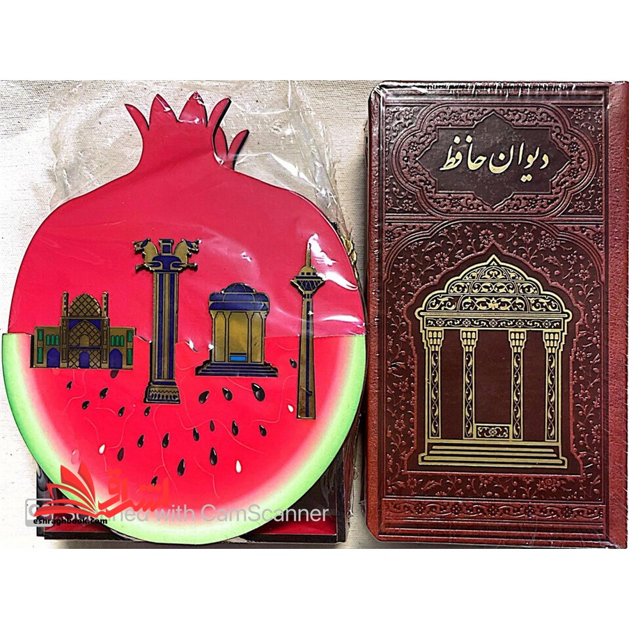 دیوان حافظ همراه با فالنامه چرم قهوه ای صفحات رنگی + ساک دستی طرح هندوانه+انار و اشکال
