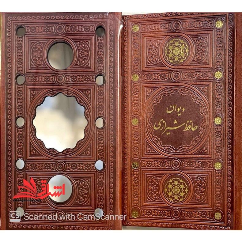 دیوان حافظ شیرازی گالینگور چرم قابدار کشویی و برشی