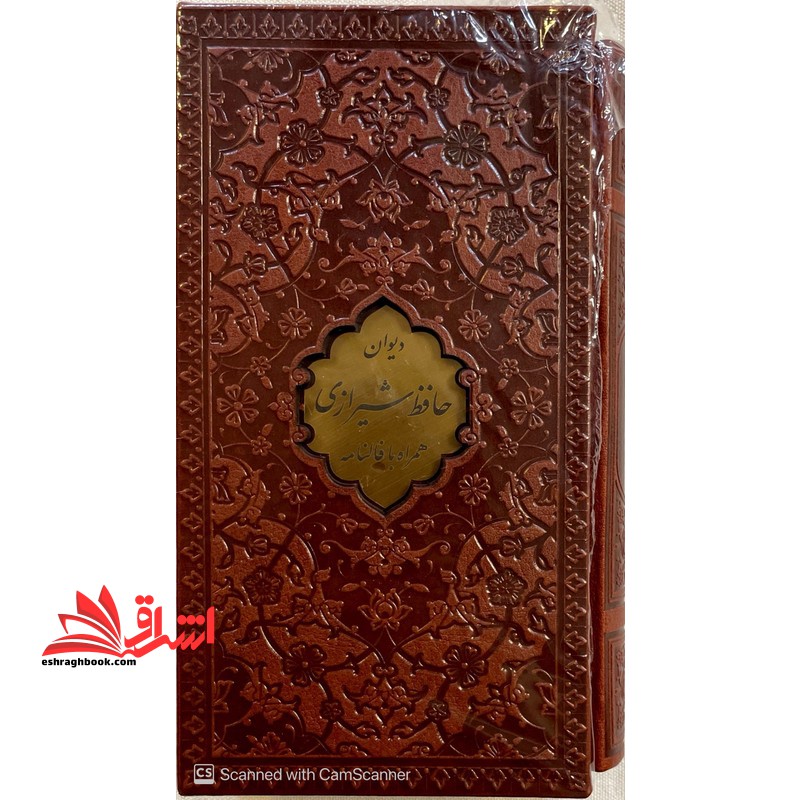 دیوان حافظ شیرازی همراه با فالنامه چرم،گالینگور،پلاک طلا ، وسط لوزی ،صفحات رنگی