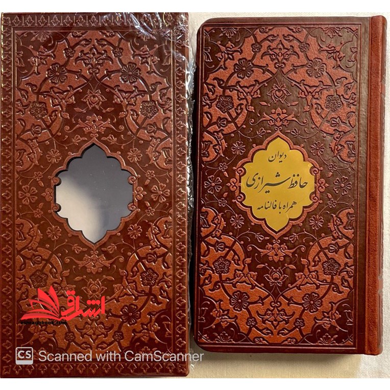 دیوان حافظ شیرازی همراه با فالنامه چرم،گالینگور،پلاک طلا ، وسط لوزی ،صفحات رنگی