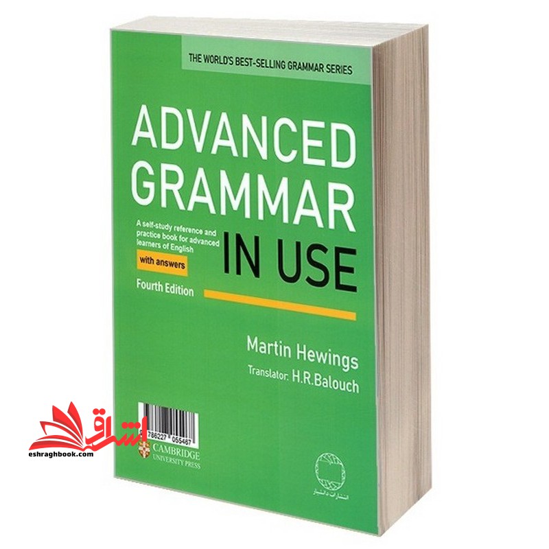 گرامر پیشرفته انگلیسی قابل استفاده برای آزمون های toelf,ielts تافل آیلتس بر اساس advanced grammar in use ویرایش چهارم