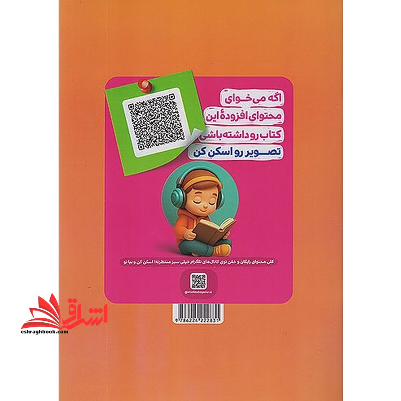 فرانسه ۲ کودکان پیش دبستانی تربچه