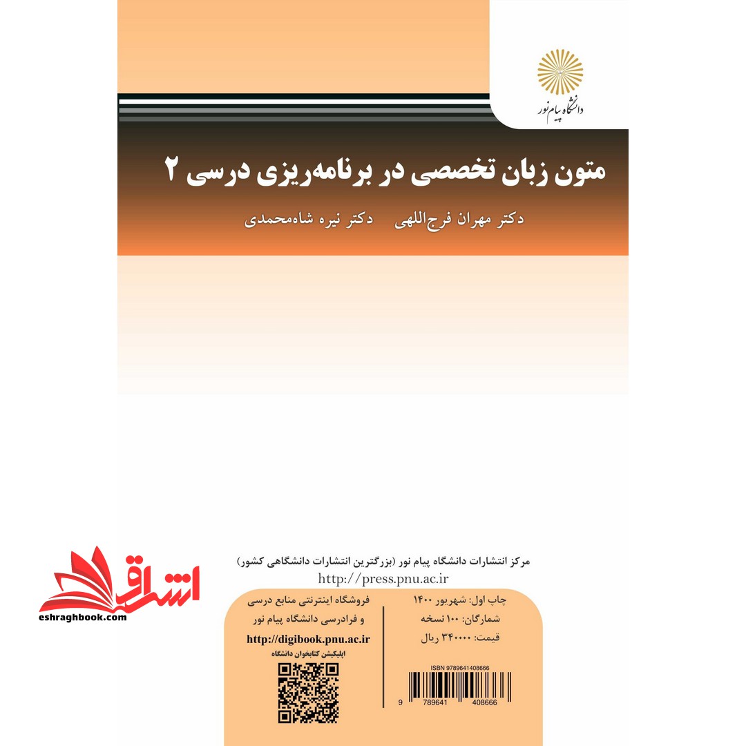 مبانی فیزیولوژی گیاهی****در حد نو****