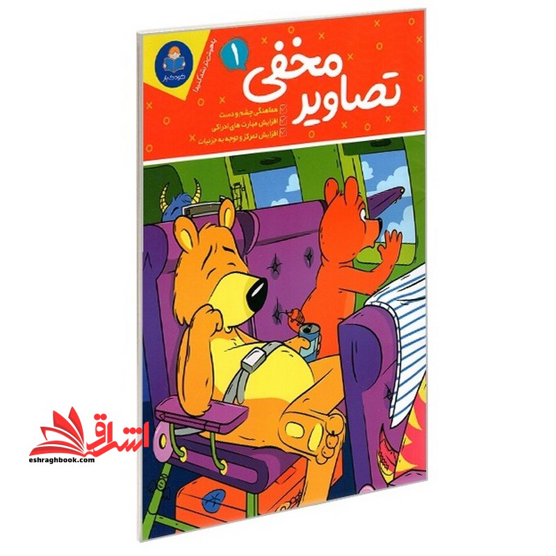 تصاویر مخفی ۱