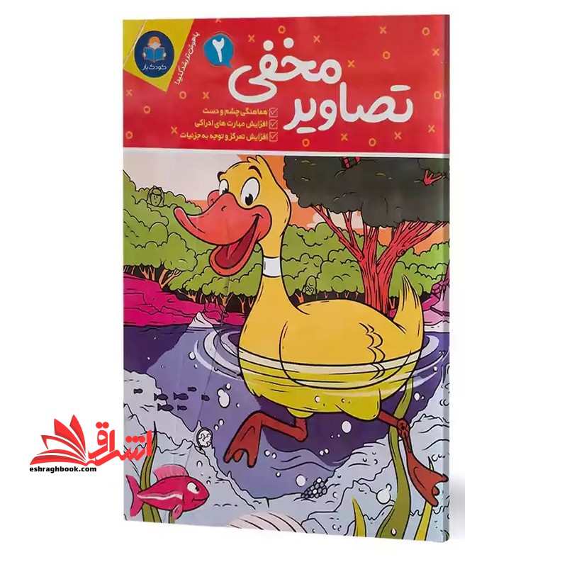 تصاویر مخفی ۲