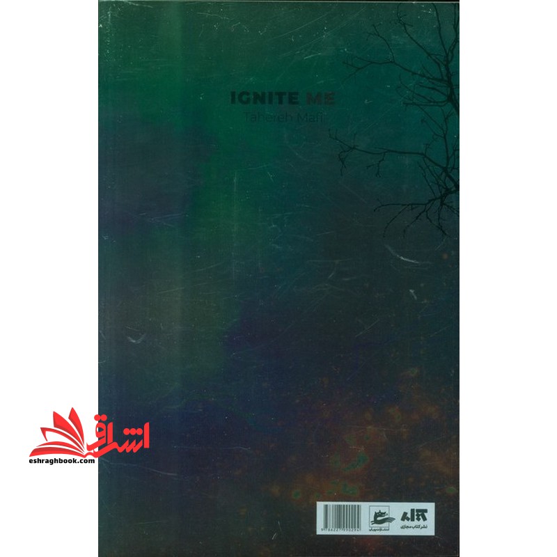 شعله ورم کن . ترس از من می گریزد