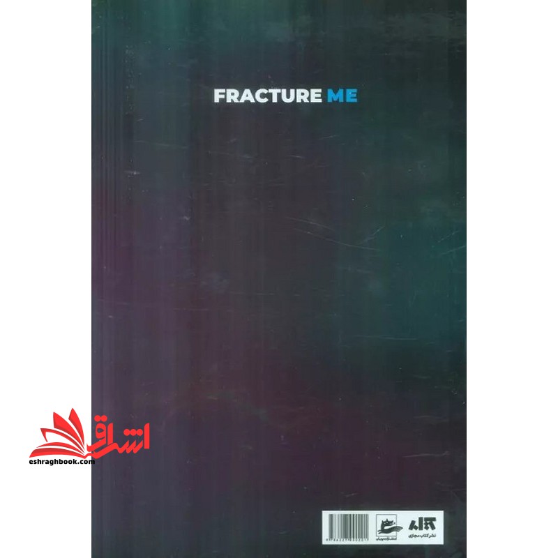 رهایم کن . از دستش نخواهم داد