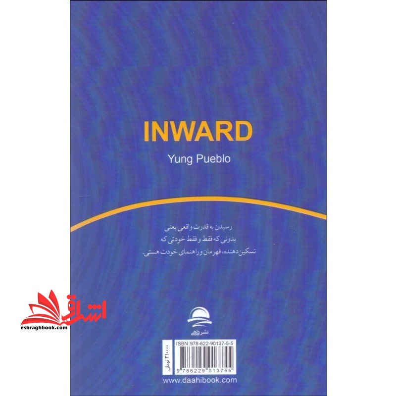 درونت چه خبره؟