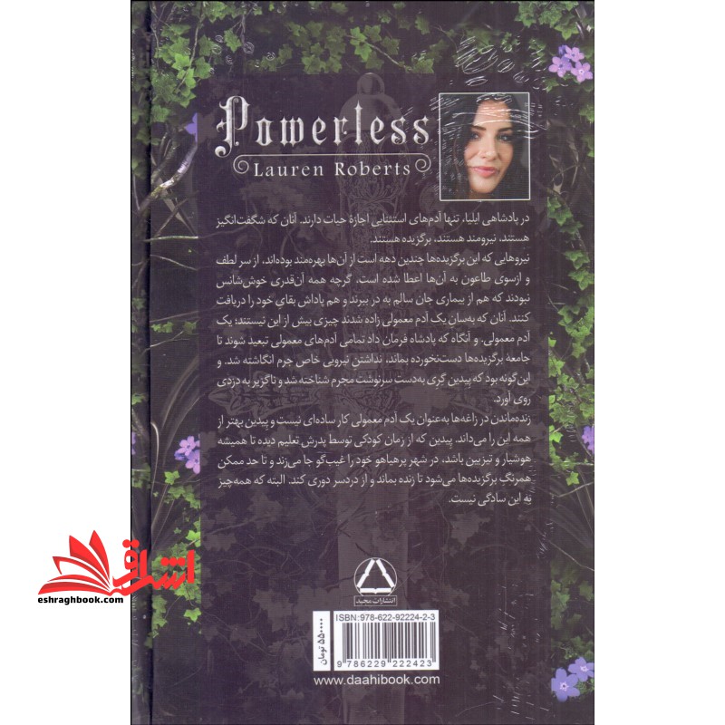 ناتوان جلد اول