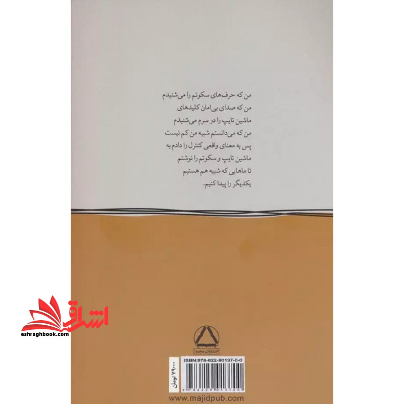 چیزهایی که برای هیچ کس تعریف نکردم (قسمت دوم)