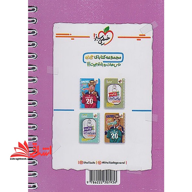 چکیده عربی دهم انسانی جی بی