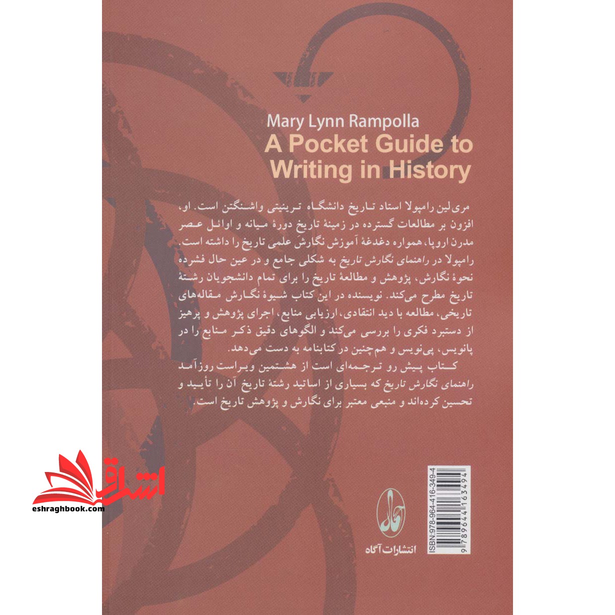 کتاب راهنمای نگارش تاریخ * نام درس دانشگاه پیام نور : روش پژوهش و نگارش در تاریخ