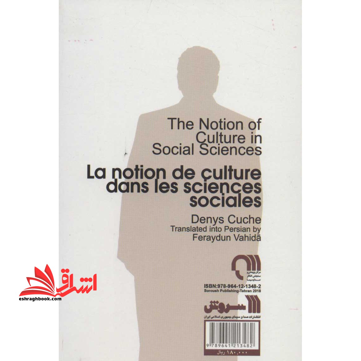 کتاب مفهوم فرهنگ در علوم اجتماعی * نام درس دانشگاه پیام نور : ارتباطات و فرهنگ