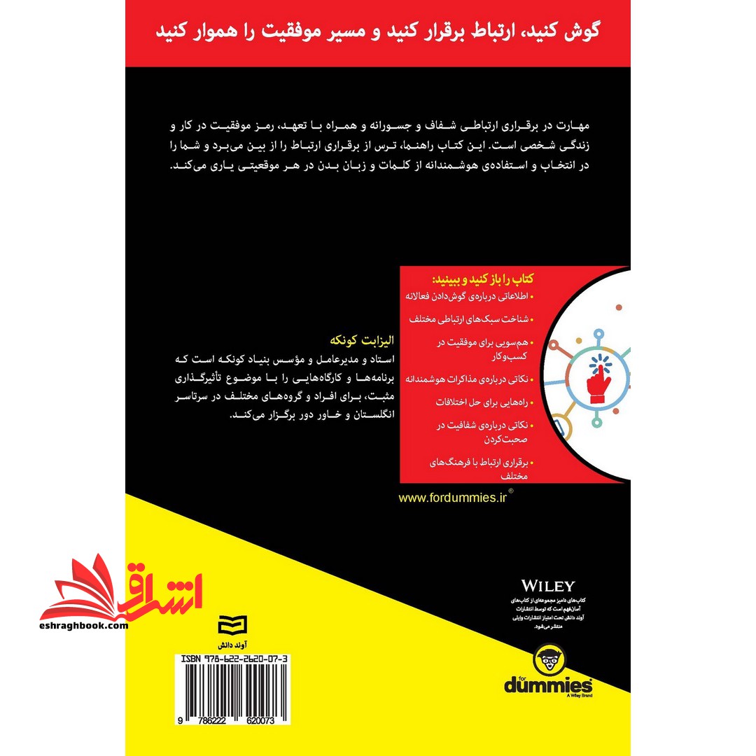 اصول ارتباطات (دامیز)