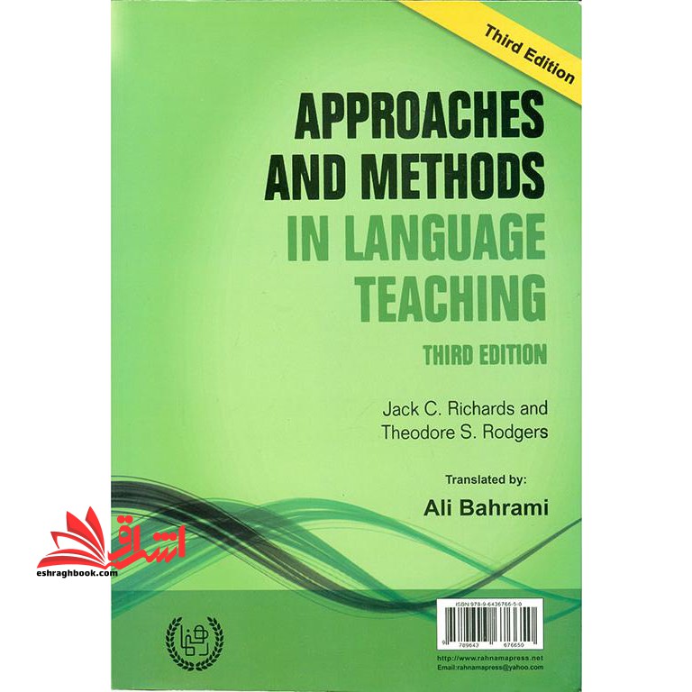 رویکردها و روش ها در آموزش زبان ویراست سوم (ترجمه کتاب Approach And Methods In Language Teaching ۳rd)