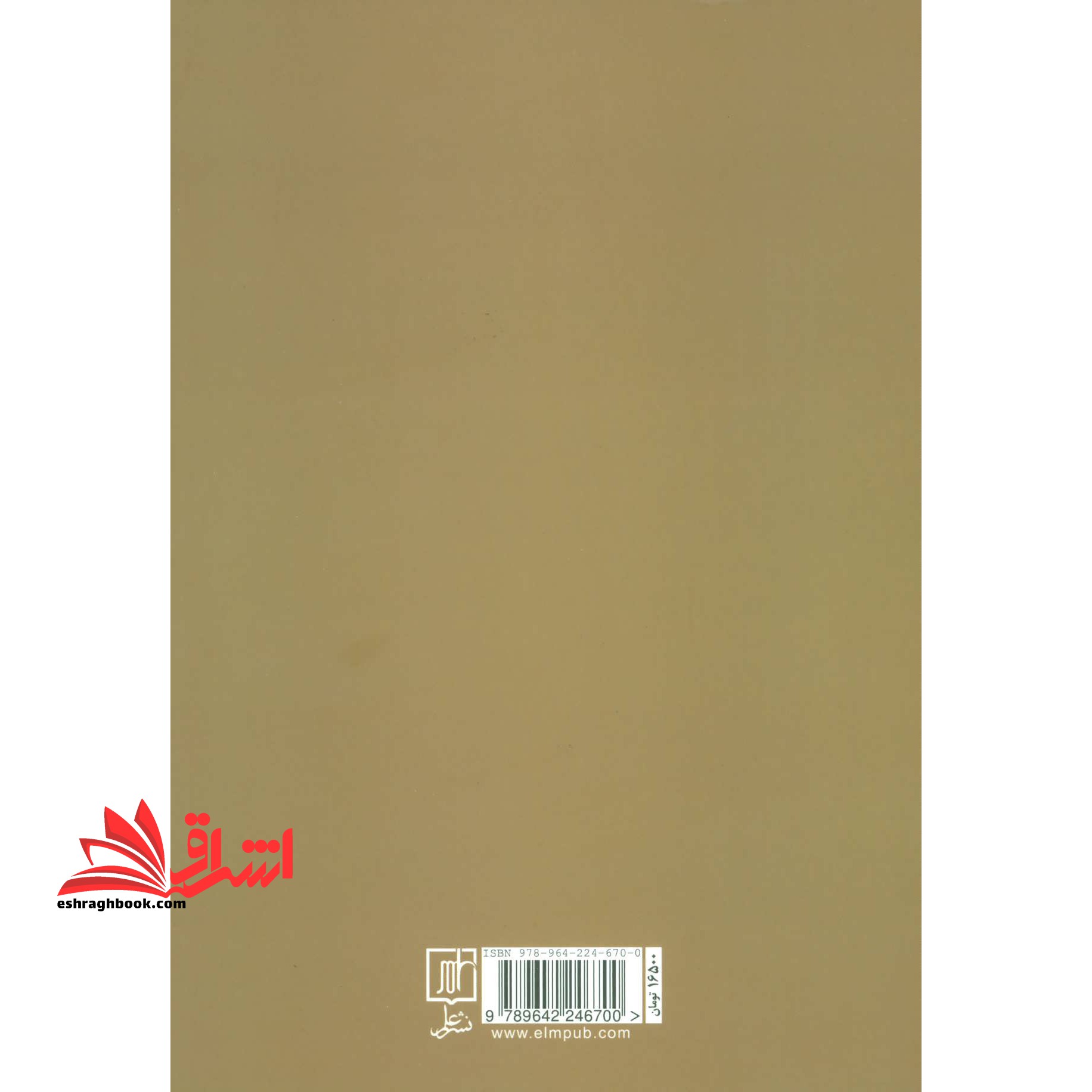 کتاب دین و رسانه * نام درس دانشگاه پیام نور : دین و رسانه های جمعی