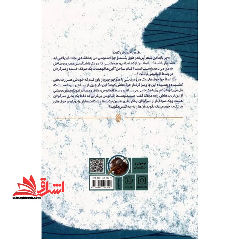 مکالمات اقیانوسی چهار داستان کوتاه اقیانوسی