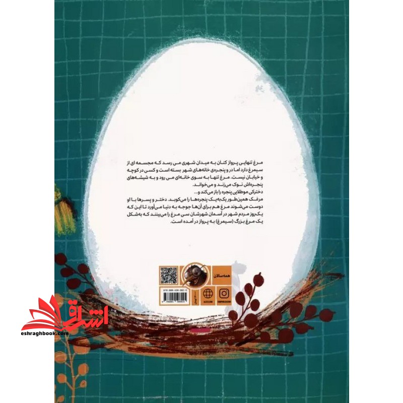 زیر این طاق کبود