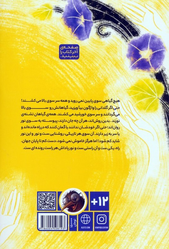 کتاب نیلوفر