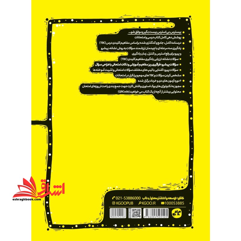 بیسترس حسابان یازدهم