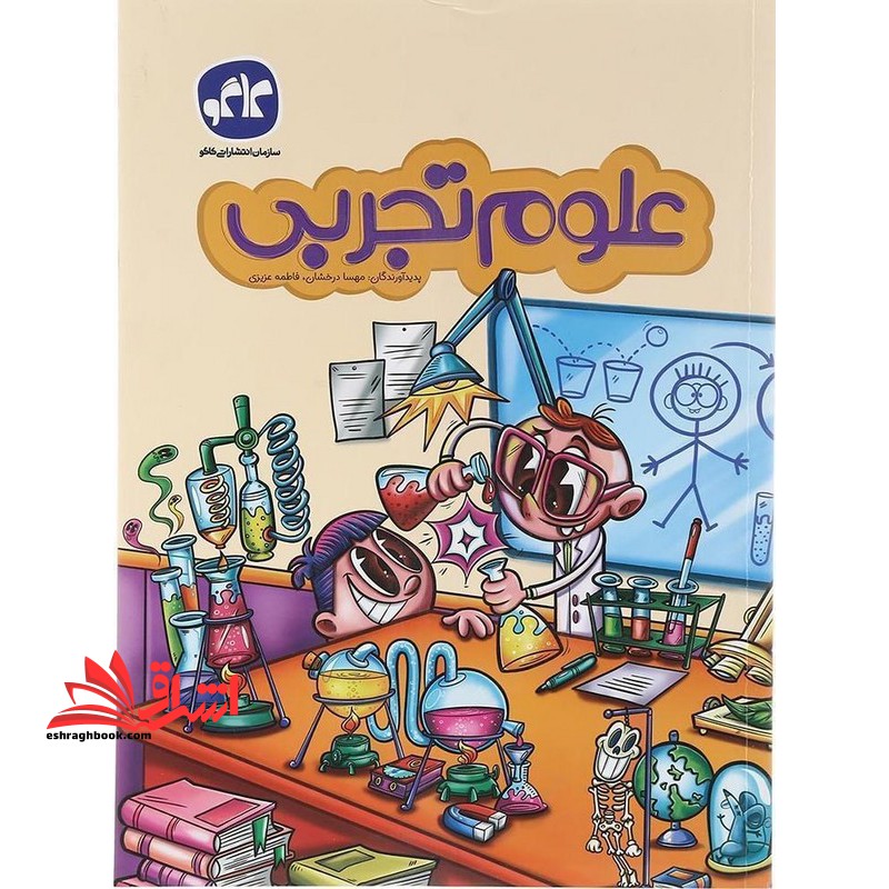 پیش دبستانی علوم تجربی