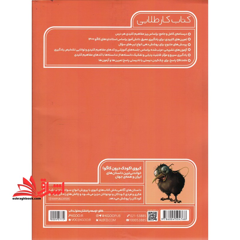 کتاب کار طلایی علوم نهم