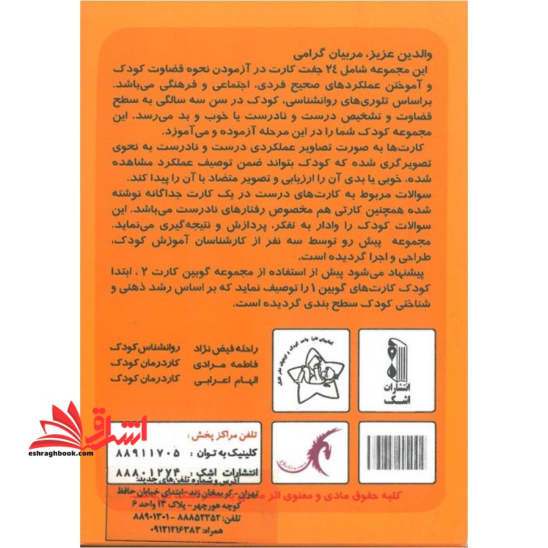 گوبین کارت ۱ همراه سوالات تکمیلی طرح اولیه