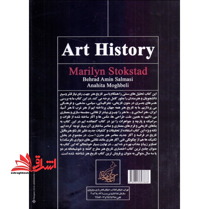 تاریخ هنر * نام درس دانشگاه پیام نور : تاریخ هنر جهان