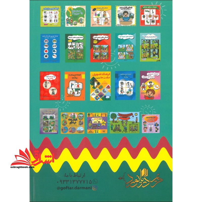 احساسات ، عواطف و مفاهیم انتزاعی