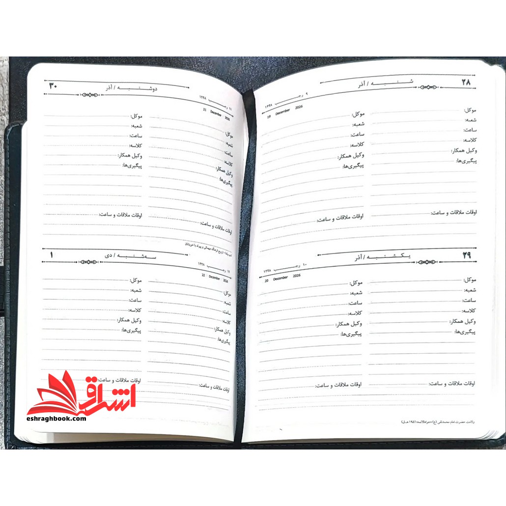 سالنامه حقوقی آوا ۱۴۰۵ (ارسال به صورت رندوم) قطع رقعی /چرم /مشکی /دکمه دار (جای خودکار دارد)