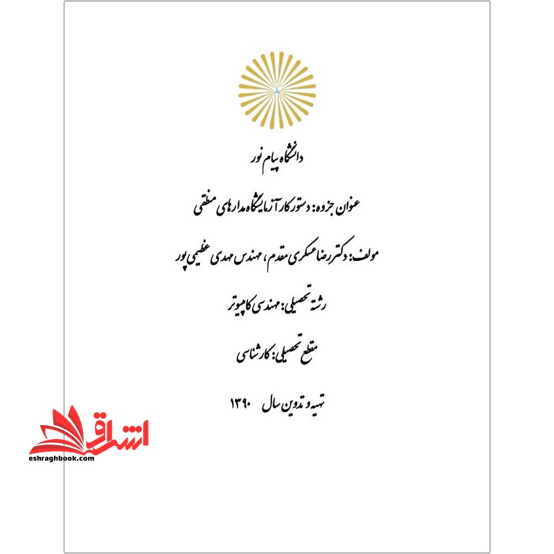 جزوه سمپل.............