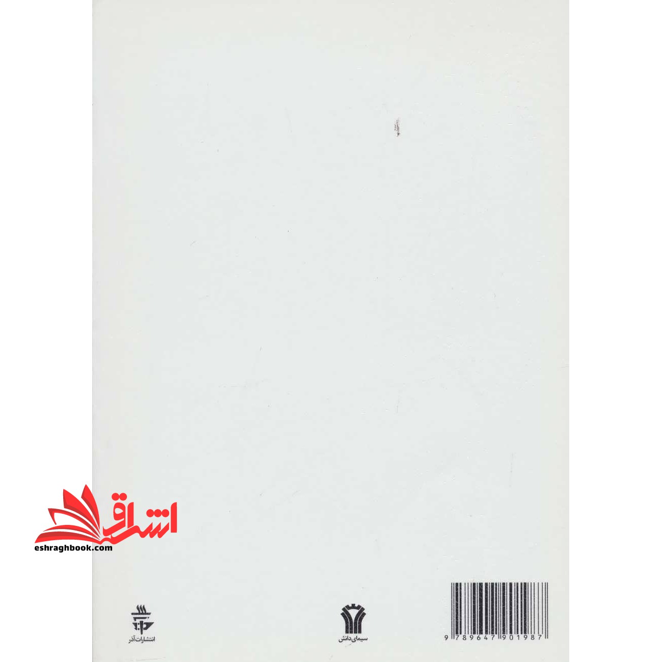 مدیریت پیشخانه (فرانت آفیس) در هتل