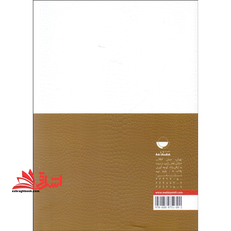 پذیرایی و تشریفات در ضیافت های رسمی * نام درس دانشگاه پیام نور : خدمات رستوران ۲