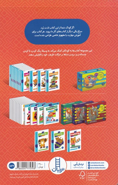 کتاب بیا تا کنیم ۳ (کتاب کار کومن) ۲سال به بالا