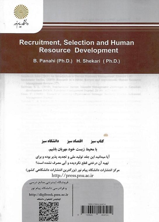 کتاب کارمندیابی، انتخاب و توسعه منابع انسانی کارشناسی ارشد مدیریت منابع انسانی