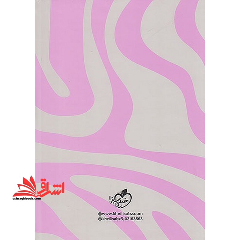 تقویم سر رسید پلنر calendar ۱۴۰۵ کرمی همراه خط صورتی پاستیلی