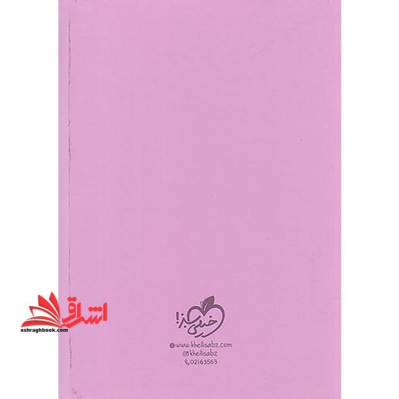 تقویم سر رسید پلنر to do ۱۴۰۵ صورتی پاستیلی Plan it write it Panic!