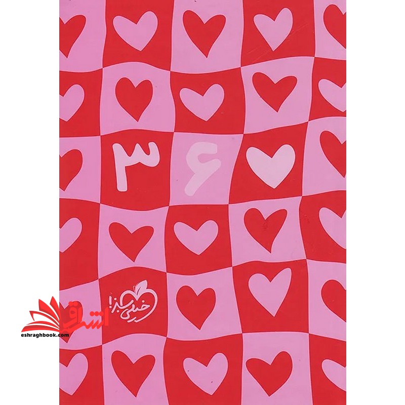 تقویم سر رسید پلنر  ۱۴۰۵ طرح قلب صورتی و قرمز