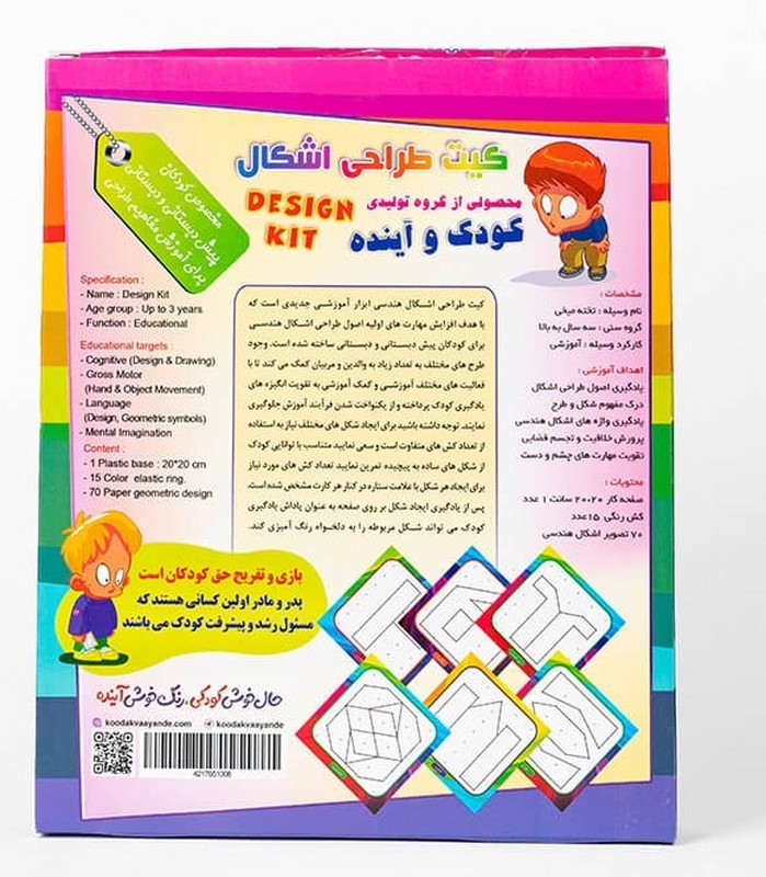 بازی تخته میخی کودک و آینده