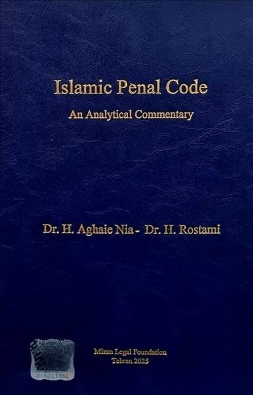 کتاب قانون مجازات اسلامی در نظم حقوقی کنونی