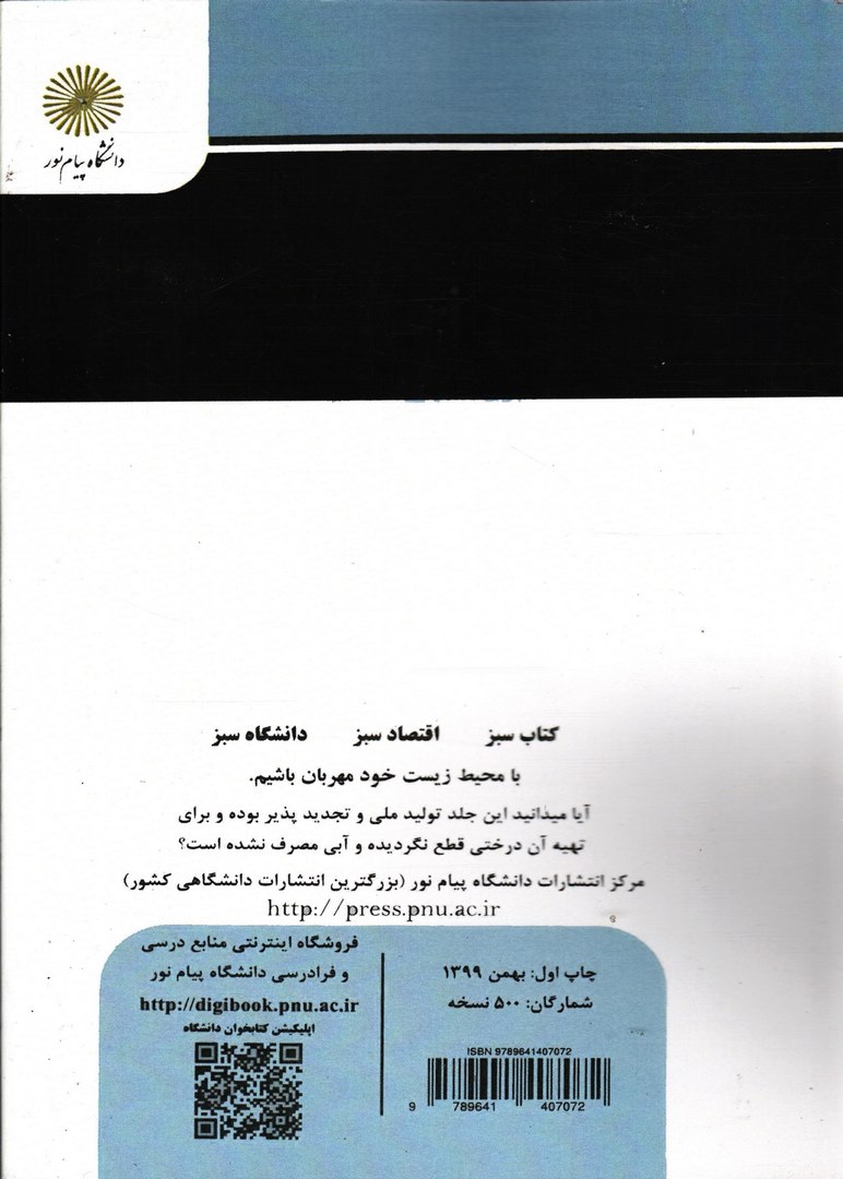 کتاب انگیزش و هیجان****در حد نو****