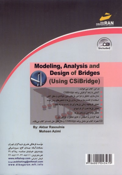 کتاب مدل سازی،تحلیل و طراحی پل ها با csibridge