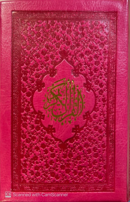 کتاب القرآن الکریم (جیبی/سرخابی/گالینگور)