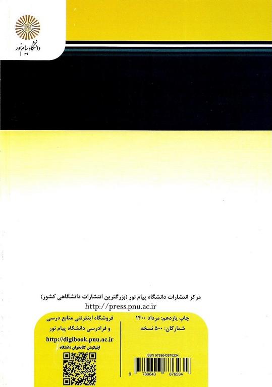 کتاب ریاضیات عمومی ۱****در حد نو****