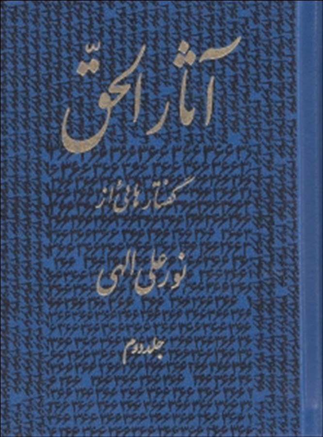 کتاب برنامه آموزش و پرورش در دوره پیش از دبستان کد ۱۵۷