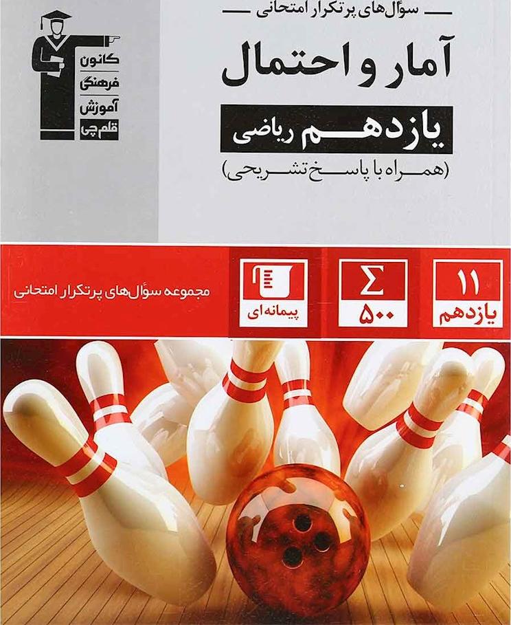 کتاب جامع زبان انگلیسی یازدهم+پاسخ تشریحی****در حد نو****