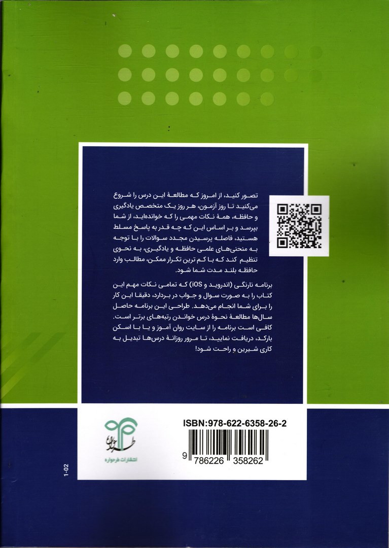 کتاب روانشناسی رشد ۲ (چرخه رشد از کودکی تا پیری) روان آموز
